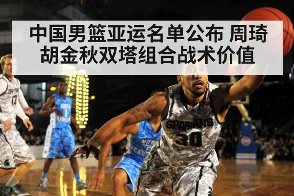 basketball defense